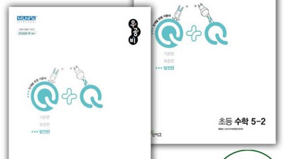 우리 아이 수학 자신감 UP! 우공비5 1수학 실제 후기와 구매 꿀팁 대방출!